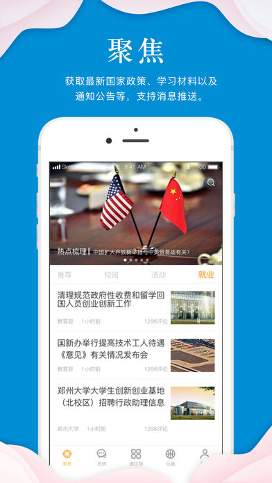 指点天下v1.30截图3