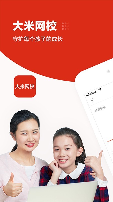 大米网校v1.15截图1