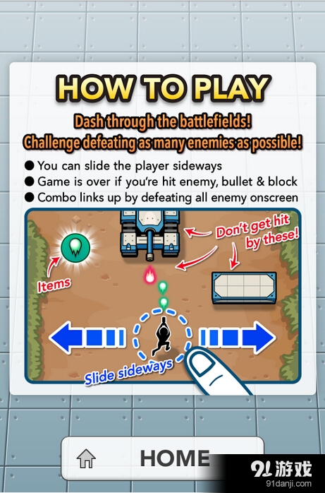 战场冲刺v1.3.7截图2