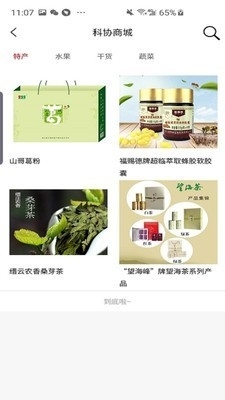 科学汇v1.5.13截图4