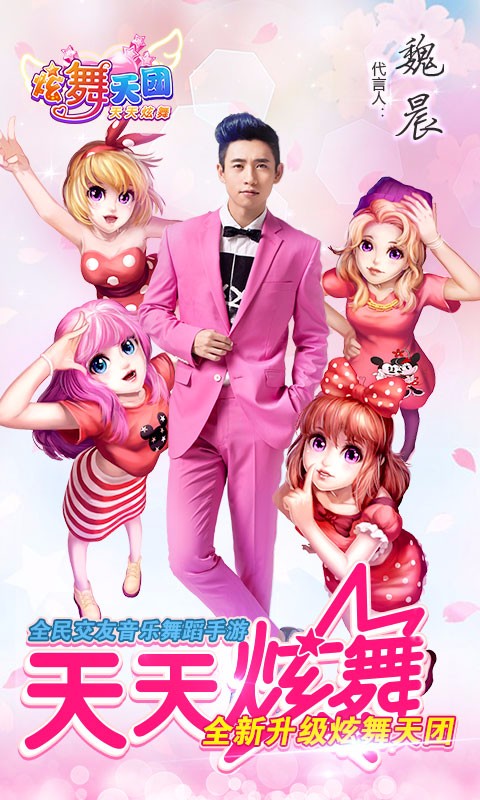 炫舞天团百度版v3.12截图5