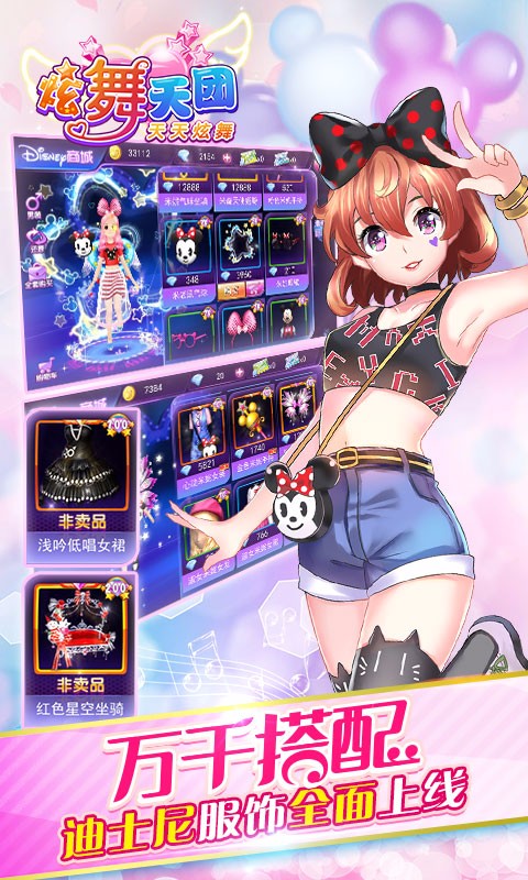 炫舞天团百度版v3.12截图3