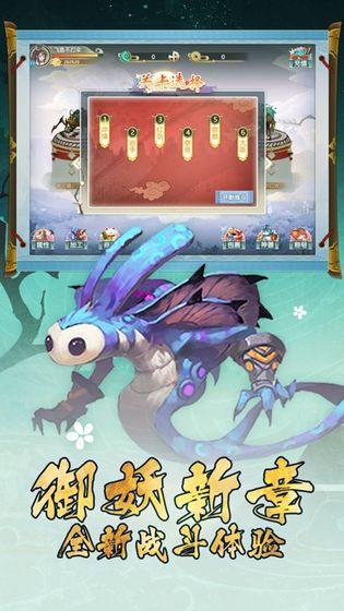 妖怪幻想录v1.3.4截图1