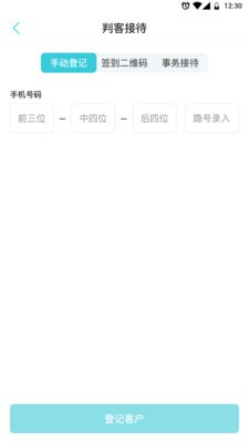 智慧案场HDv1.5.4截图1