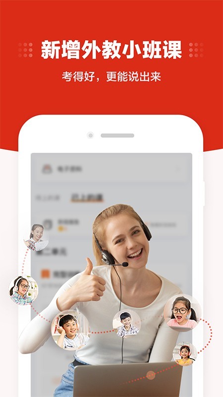 大米网校v1.15截图5