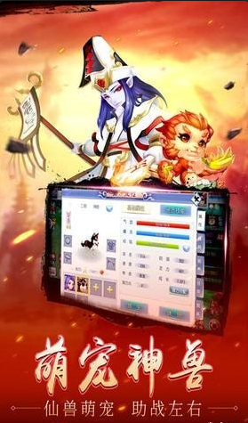 征战西游v2.6.7截图1