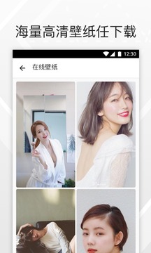 微信透明壁纸v1.6截图1
