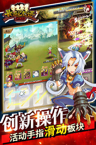 最游记物语v0.58截图3