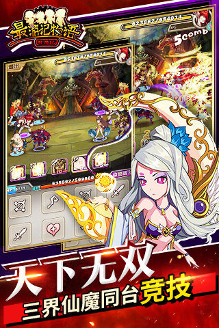 最游记物语v0.58截图4