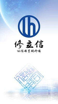 修立信v1.16截图1