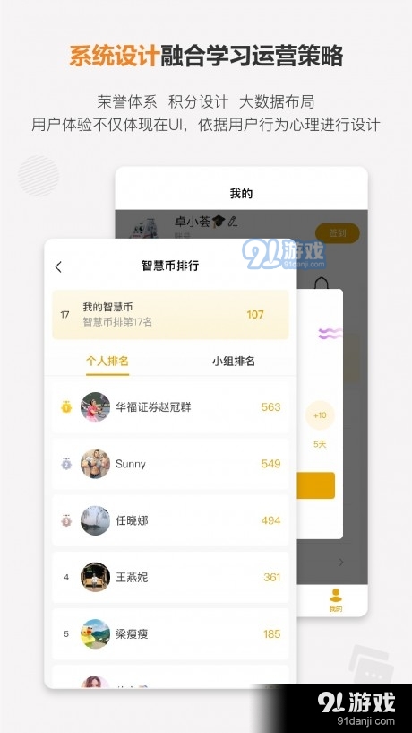 卓智荟v1.3.5截图4