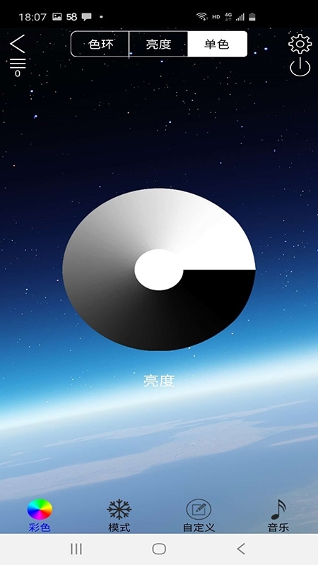 掌上LED商城v1.10截图2