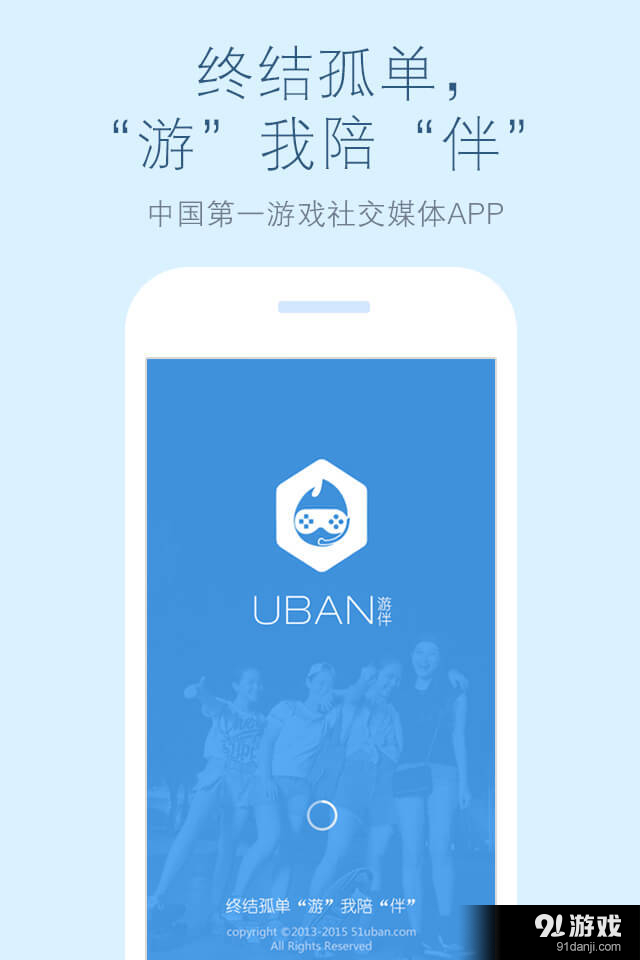 游伴v2.12.2.8截图1