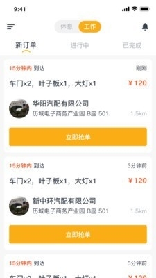打木架v1.3.9截图1