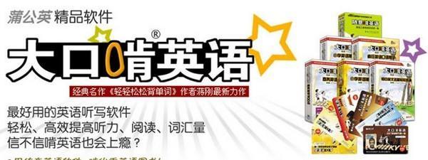 大口啃英语v1.3.6截图1