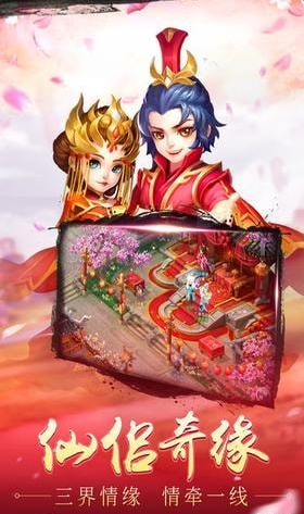 征战西游v2.6.7截图2