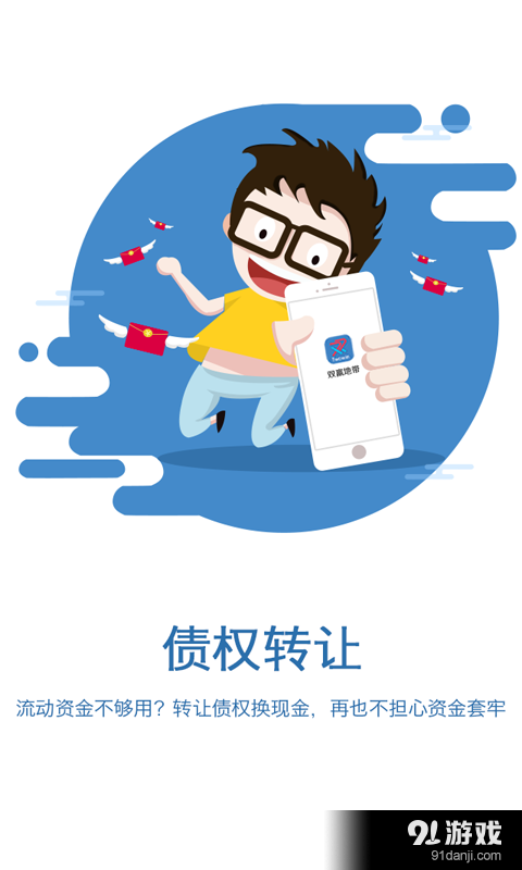 双赢地带v1.7.11截图3