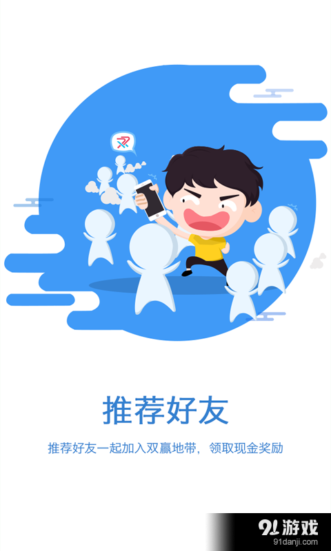 双赢地带v1.7.11截图1