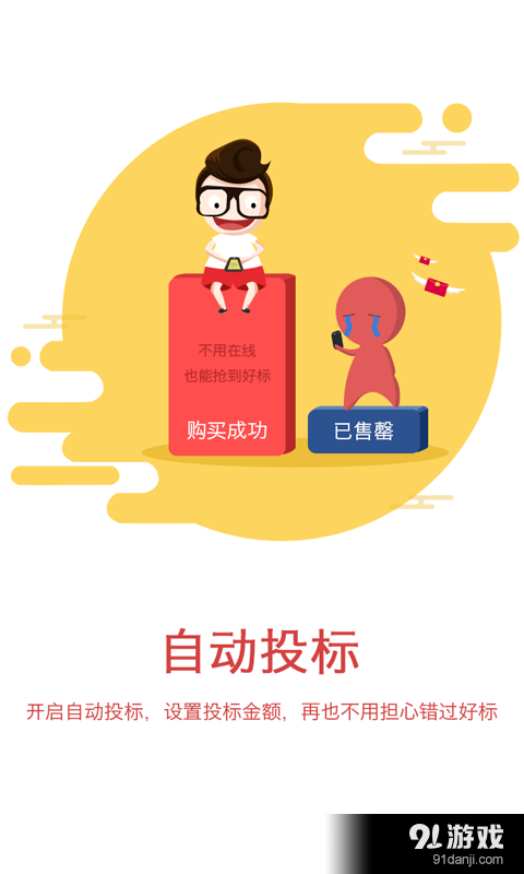 双赢地带v1.7.11截图2