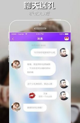 妹聊v3.8截图1