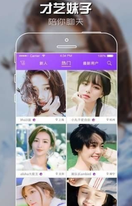 妹聊v3.8截图2