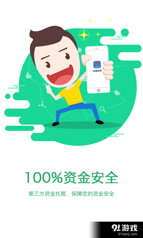 双赢地带v1.7.11截图5