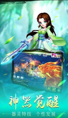 征战西游v2.6.7截图4