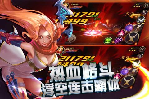 格斗魔兽v1.1.4截图5