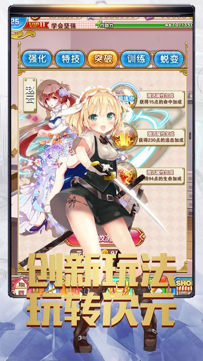 夏日妖姬v1.7截图4