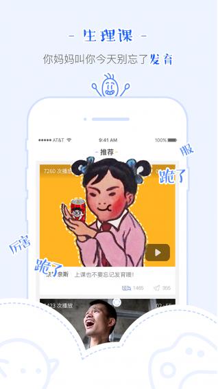 跪了v1.3.7截图3