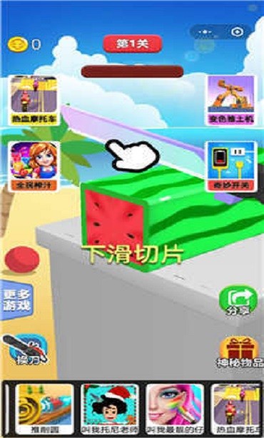 切片真解压v2.3.5截图1