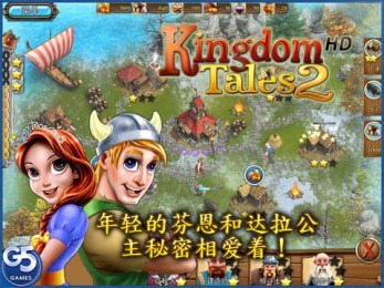 王国传说2v1.3.4截图1