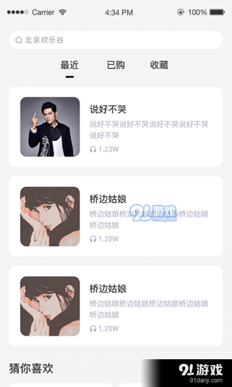 咨信台v1.3.3截图1