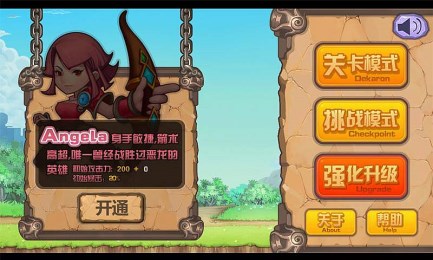 塔防赢黄金v4.3.4截图3