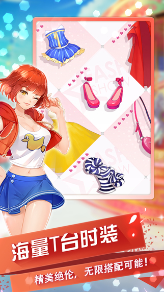 小时代v1.8截图5