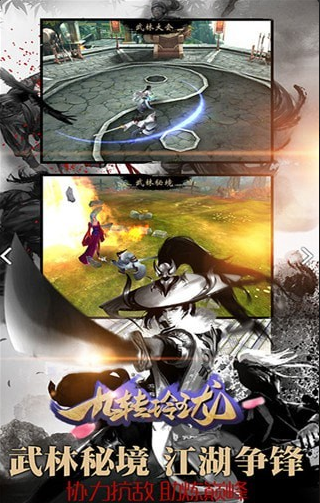 九转玲珑v1.5.5截图1