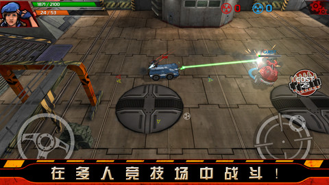 暴力战车v3.3.4截图1