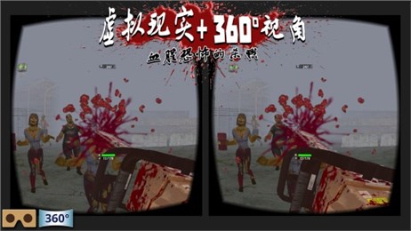 杀死僵尸:虚拟射击v1.3.7截图1