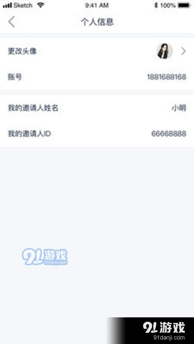 乔木信息v1.3.12截图3