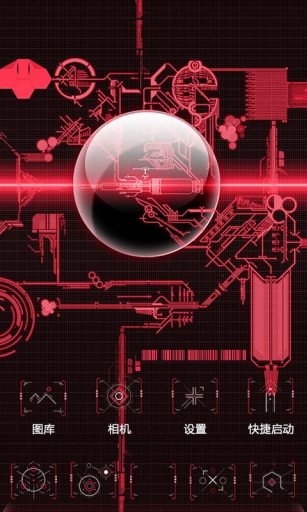 未来科技宝软3D主题v1.7截图1