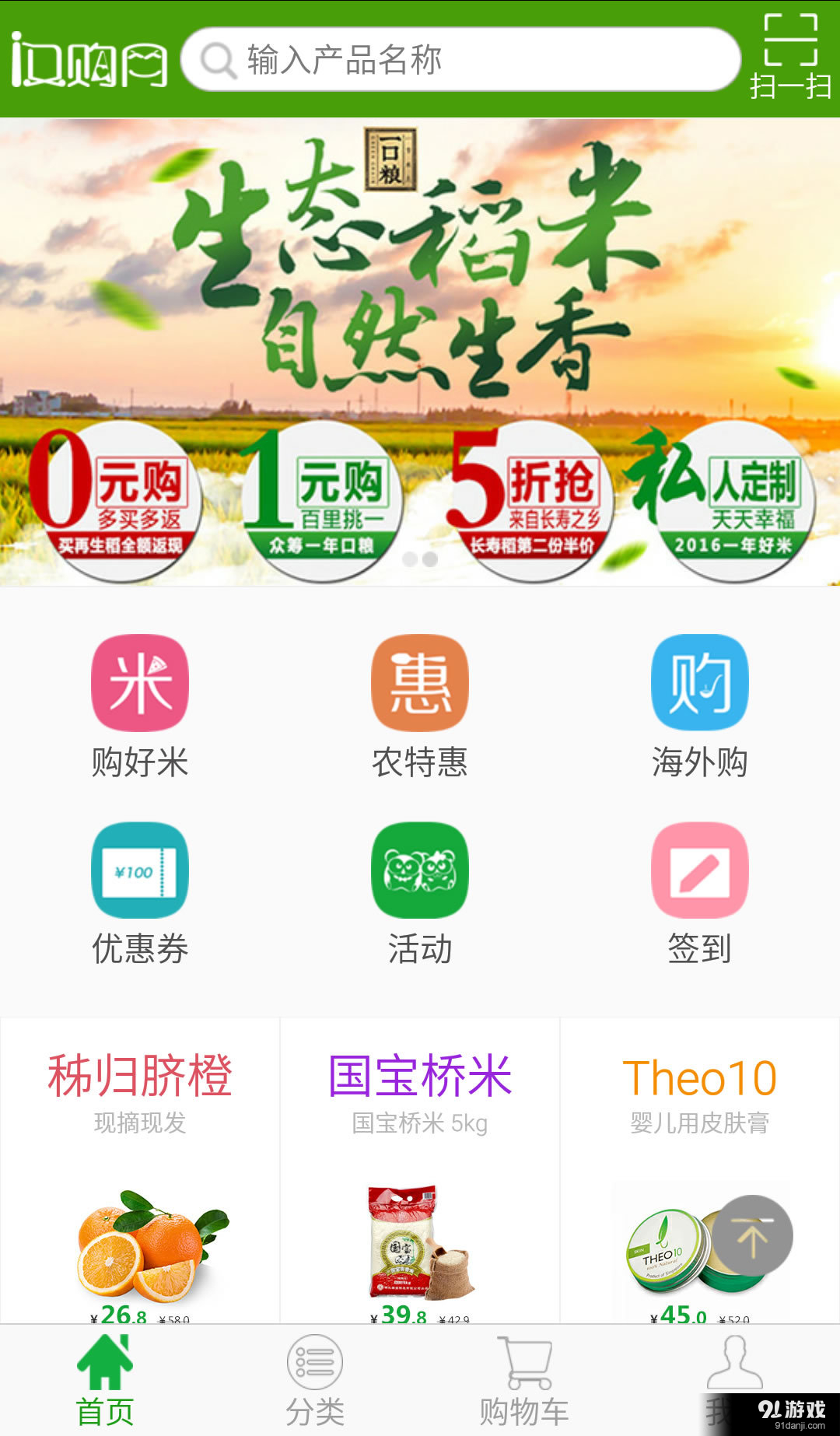 汉购网v1.9截图1