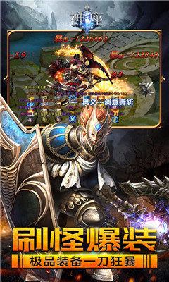 暴走神座v1.3.4截图1