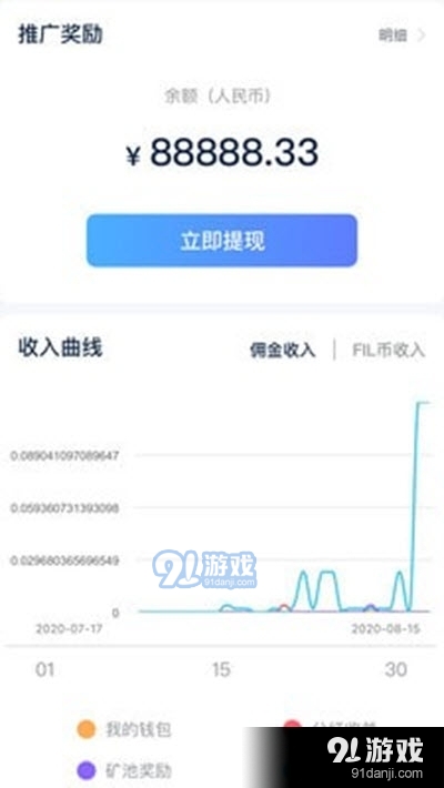 乔木信息v1.3.12截图5
