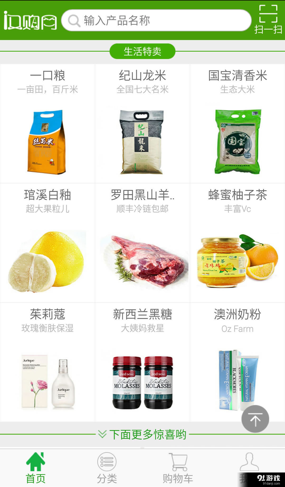 汉购网v1.9截图2