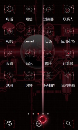 未来科技宝软3D主题v1.7截图4