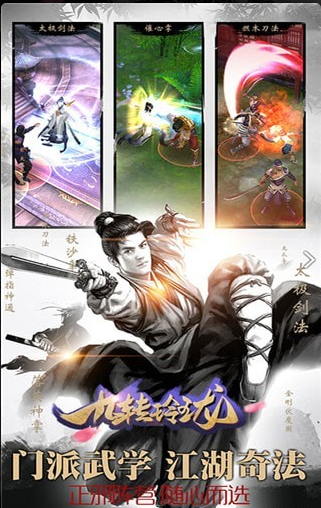 九转玲珑v1.5.5截图3