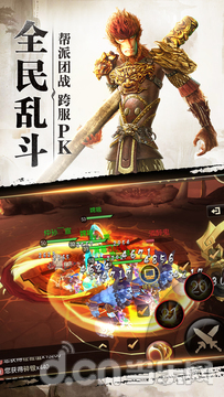 大圣归来棒指灵霄v1.4.18.7截图1