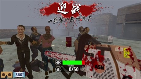 杀死僵尸:虚拟射击v1.3.7截图3
