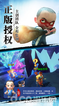 大圣归来棒指灵霄v1.4.18.7截图4