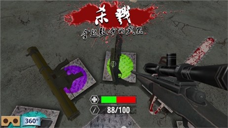 杀死僵尸:虚拟射击v1.3.7截图4
